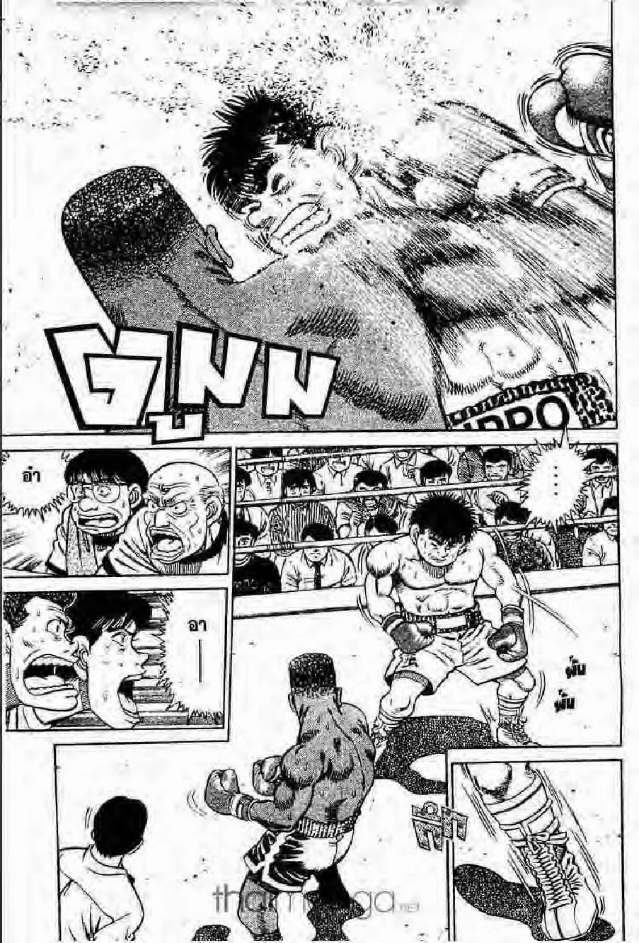 Hajime no Ippo - หน้า 17