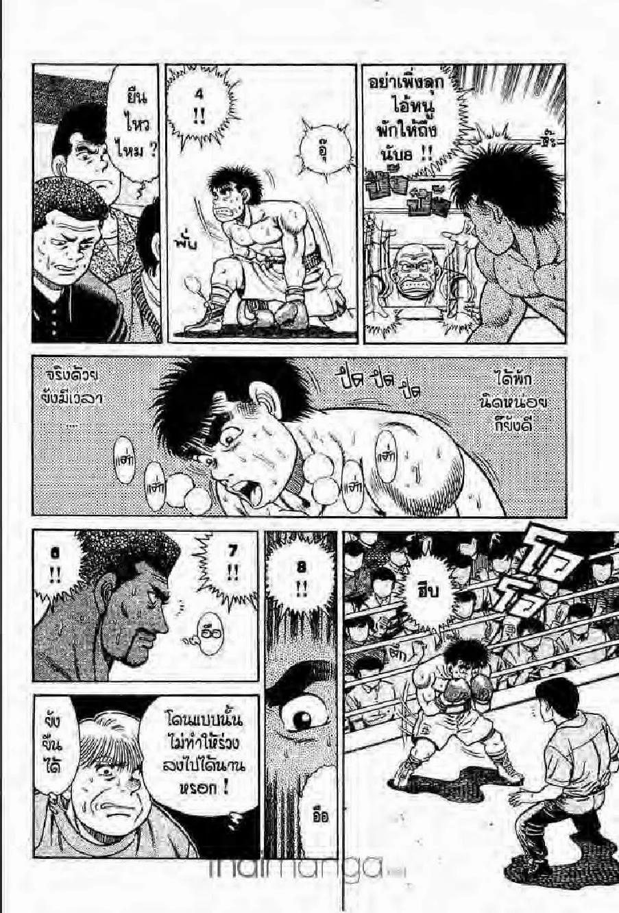 Hajime no Ippo - หน้า 22