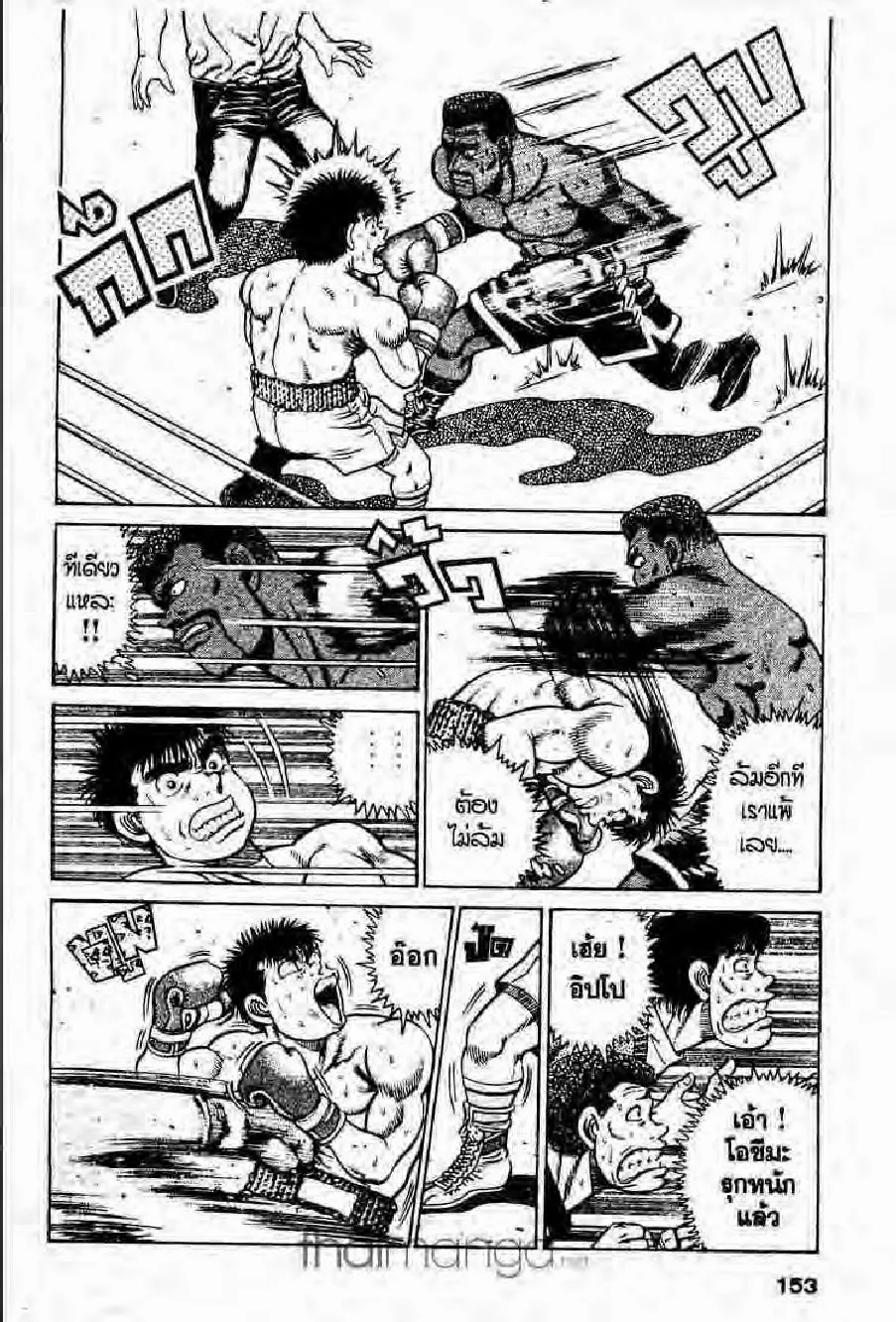 Hajime no Ippo - หน้า 24