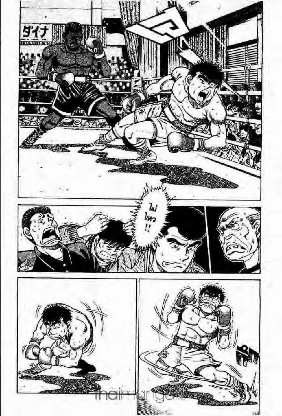 Hajime no Ippo - หน้า 26