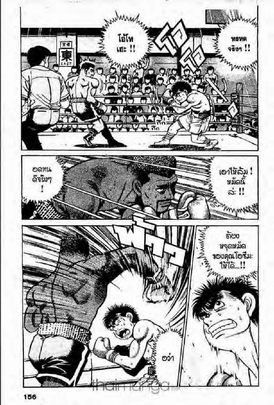 Hajime no Ippo - หน้า 27