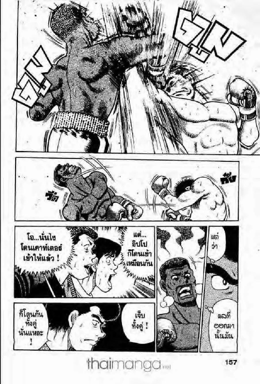 Hajime no Ippo - หน้า 28