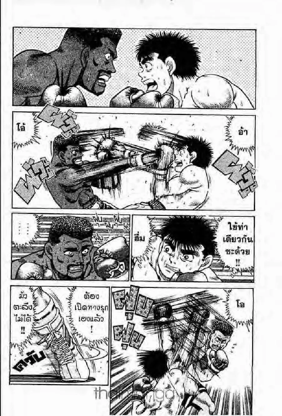 Hajime no Ippo - หน้า 4