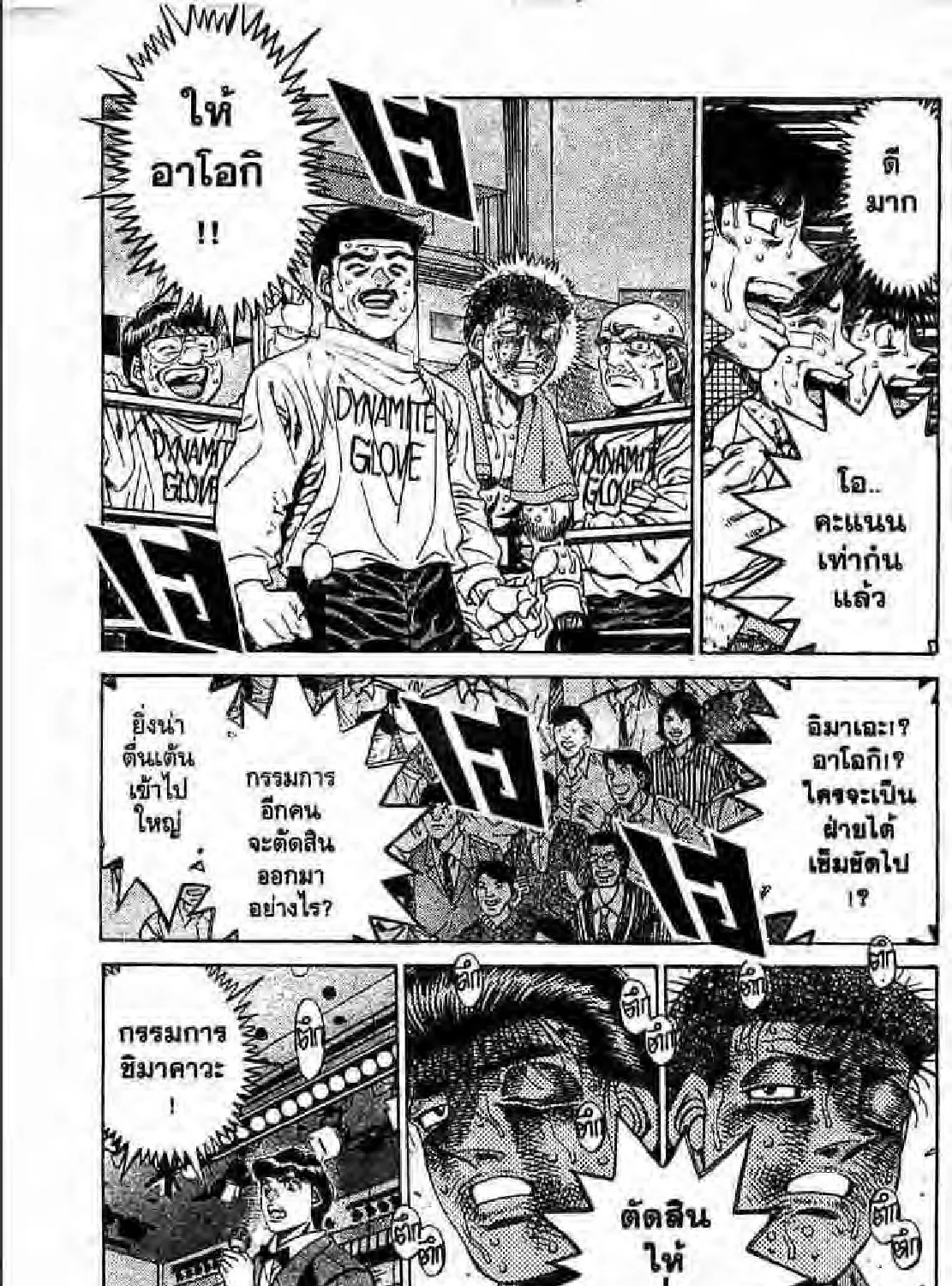 Hajime no Ippo - หน้า 40