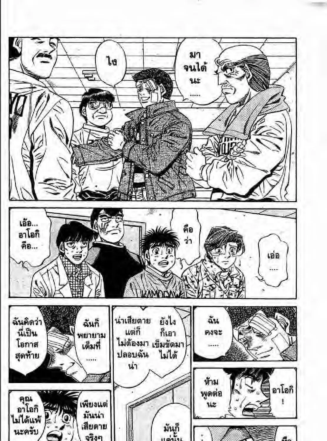 Hajime no Ippo - หน้า 58