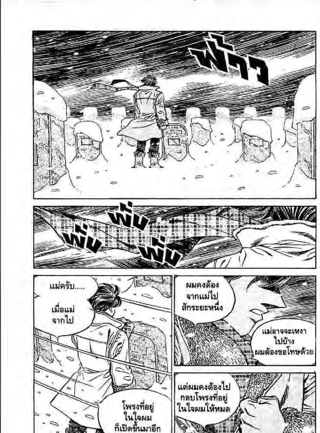 Hajime no Ippo - หน้า 28