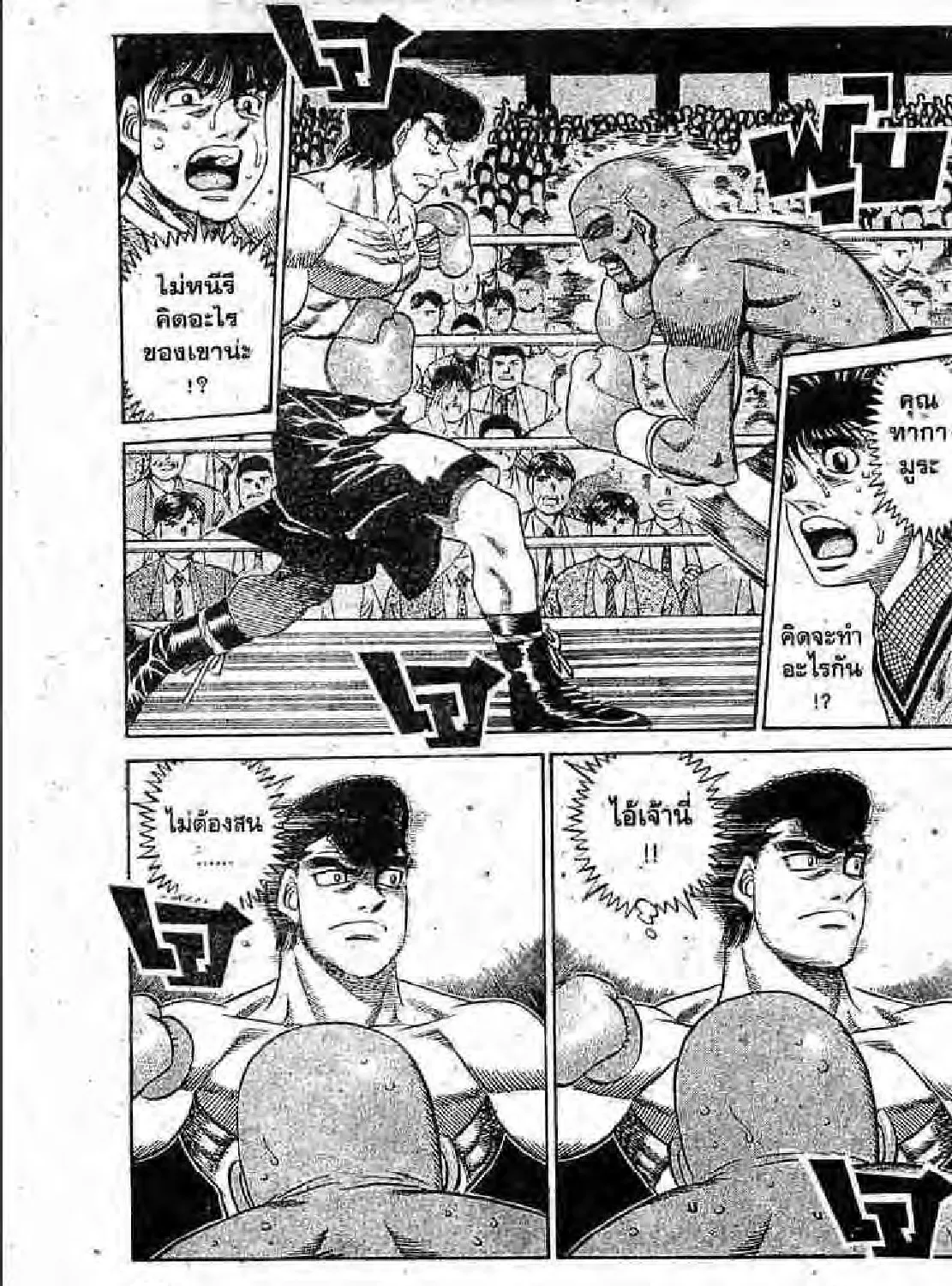 Hajime no Ippo - หน้า 24