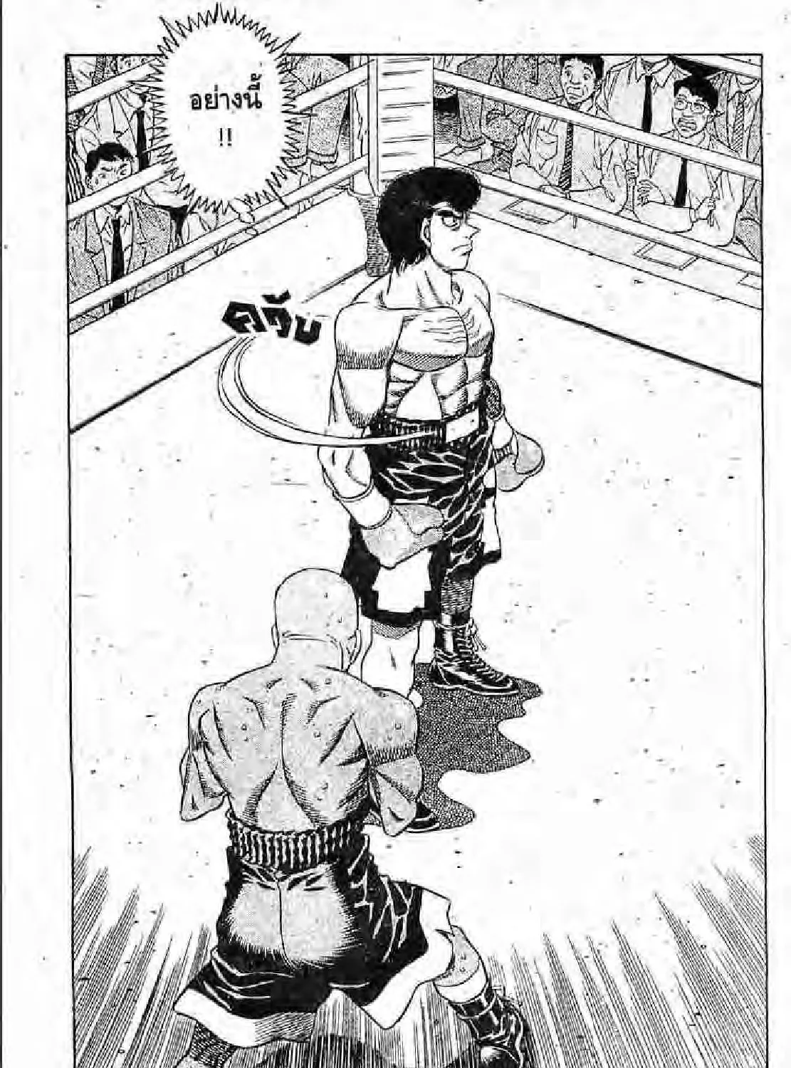 Hajime no Ippo - หน้า 28