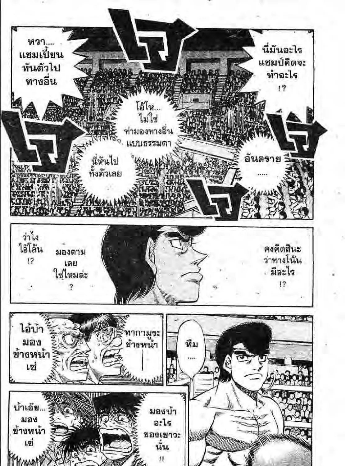 Hajime no Ippo - หน้า 30