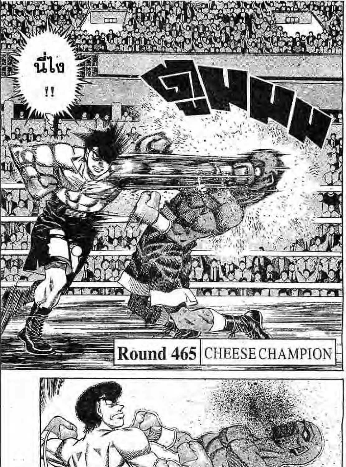 Hajime no Ippo - หน้า 48