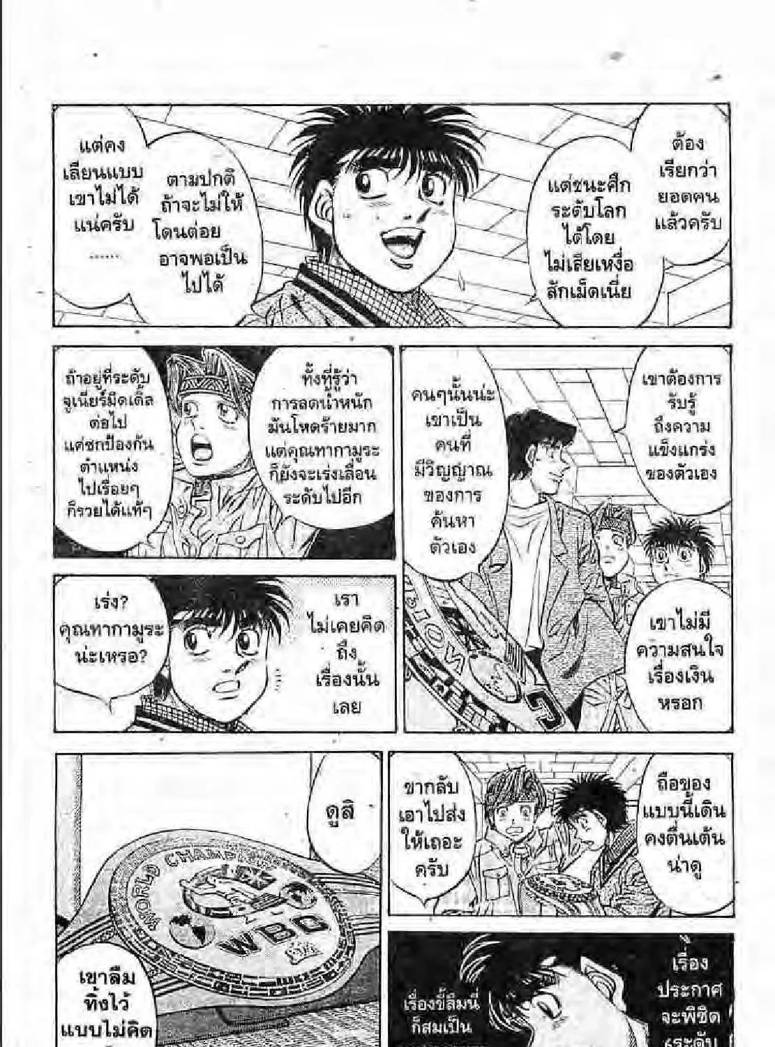 Hajime no Ippo - หน้า 56