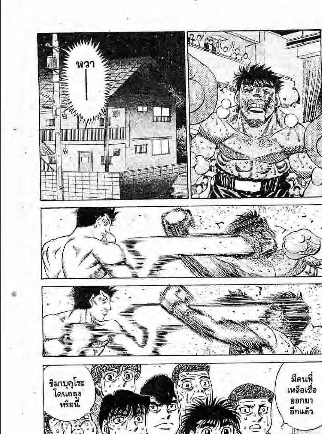 Hajime no Ippo - หน้า 24