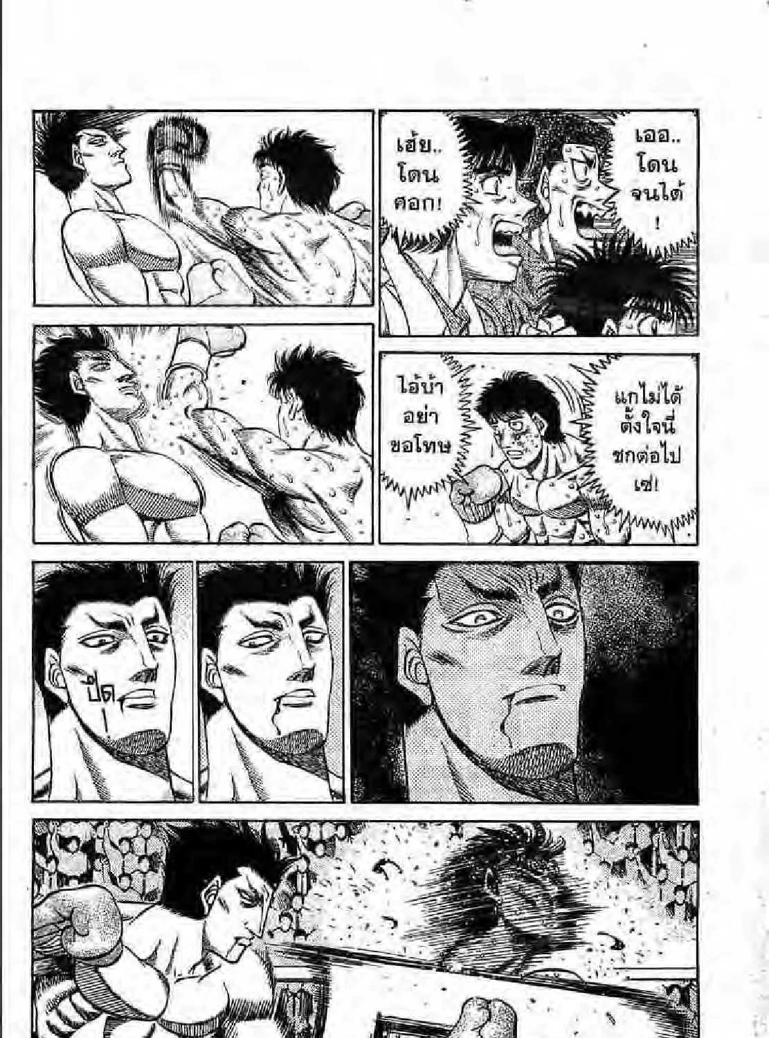 Hajime no Ippo - หน้า 34