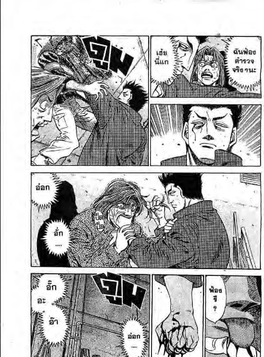 Hajime no Ippo - หน้า 48