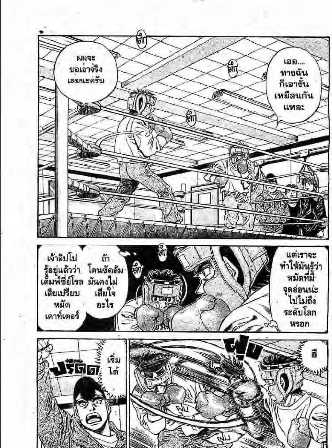 Hajime no Ippo - หน้า 52