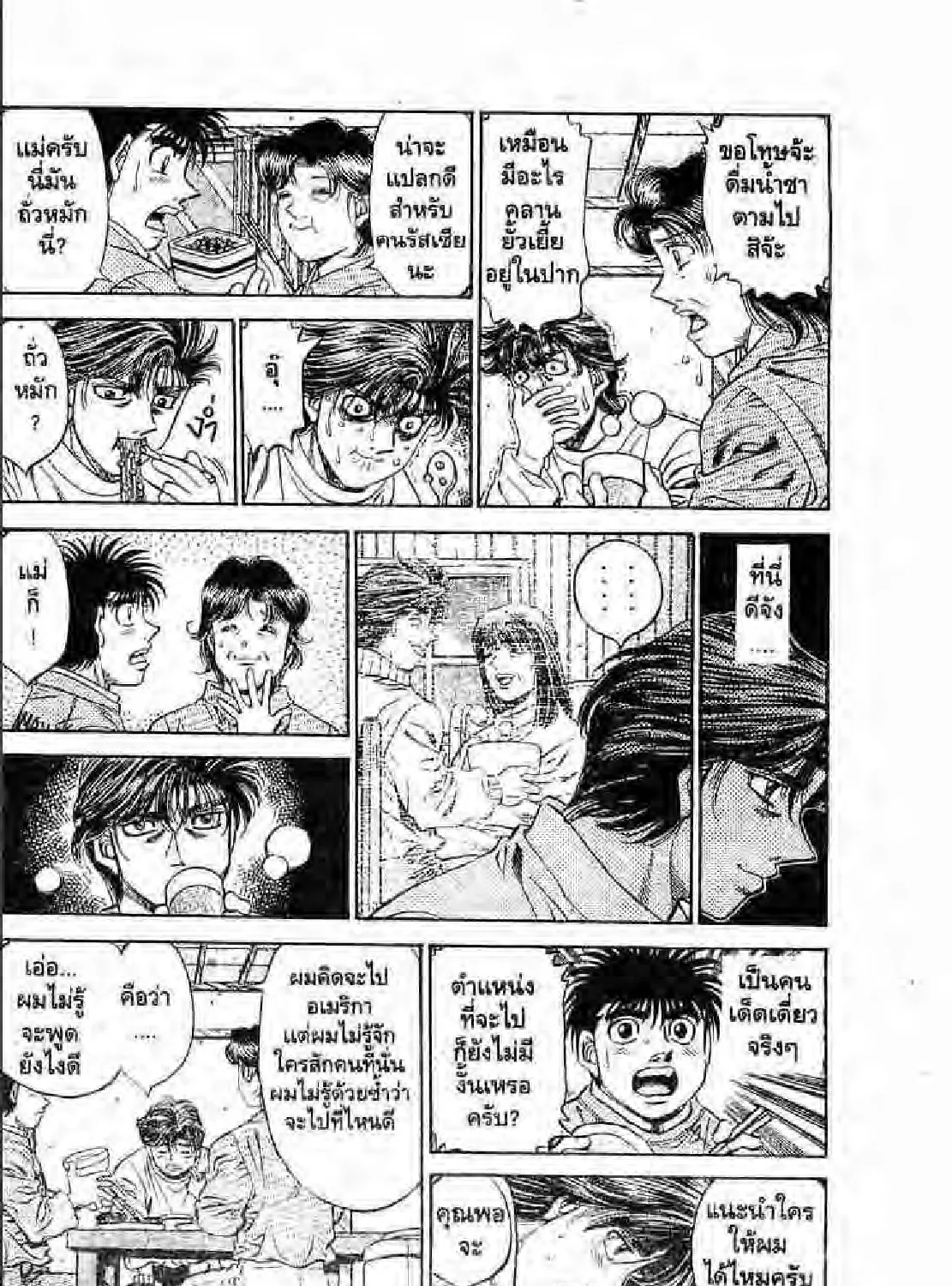 Hajime no Ippo - หน้า 30