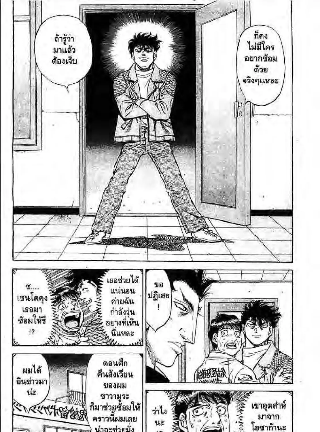 Hajime no Ippo - หน้า 50