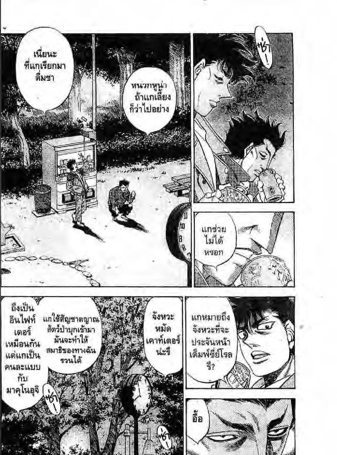 Hajime no Ippo - หน้า 54