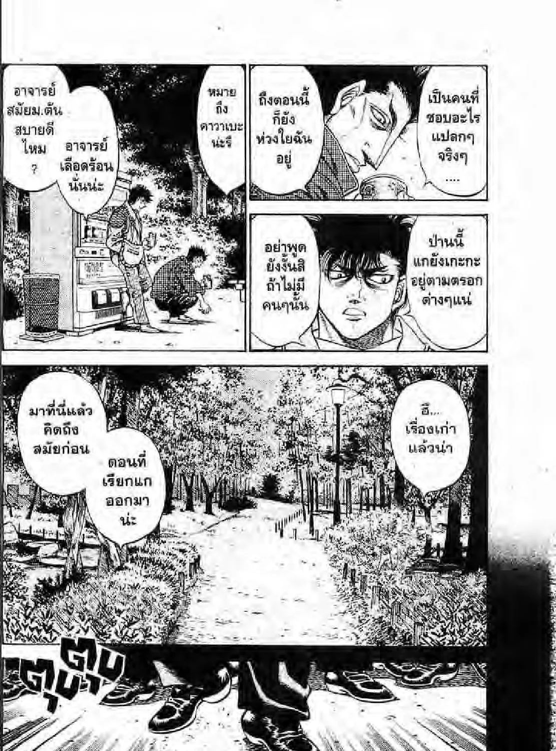 Hajime no Ippo - หน้า 58