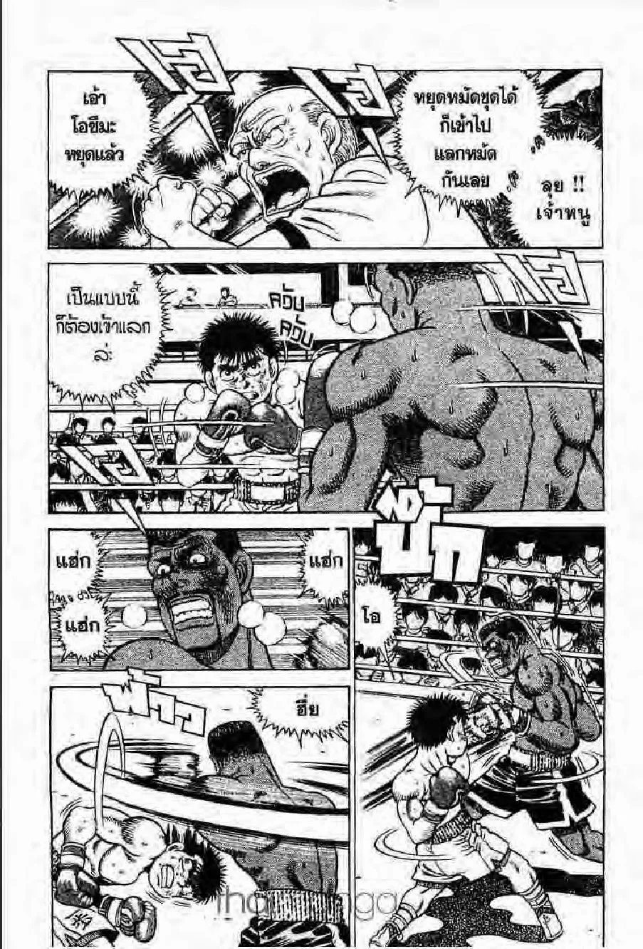 Hajime no Ippo - หน้า 11