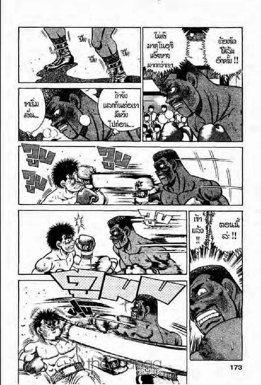 Hajime no Ippo - หน้า 14