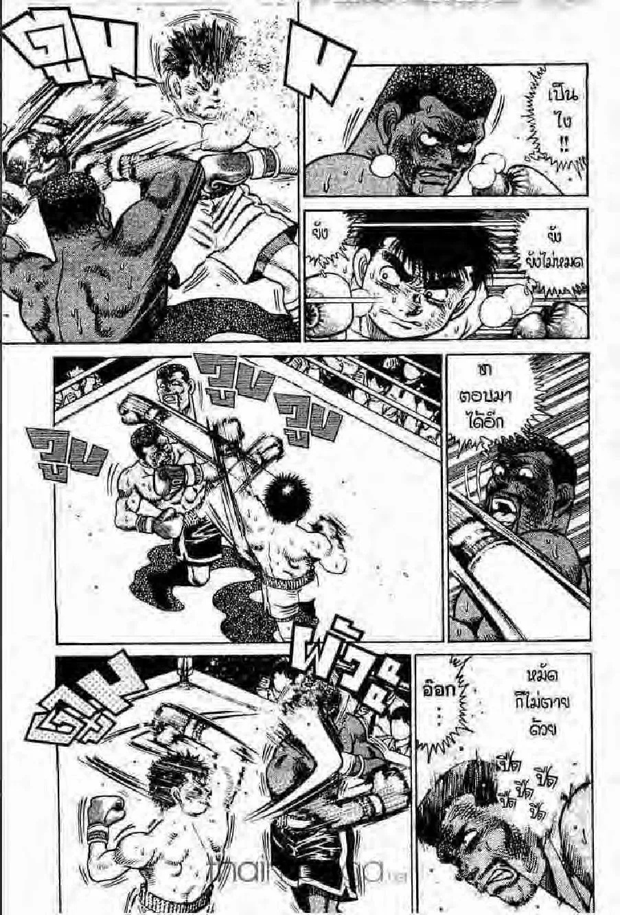 Hajime no Ippo - หน้า 17