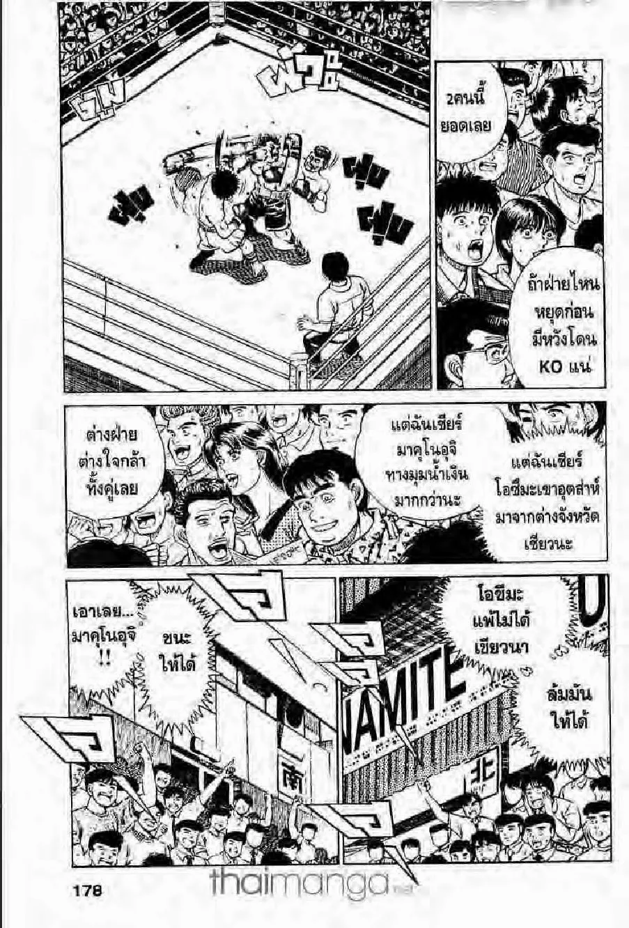 Hajime no Ippo - หน้า 19