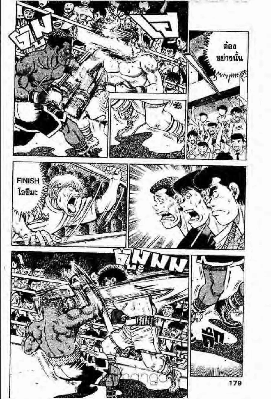 Hajime no Ippo - หน้า 20