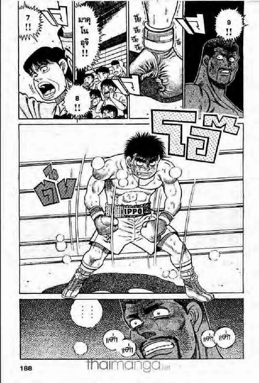 Hajime no Ippo - หน้า 29