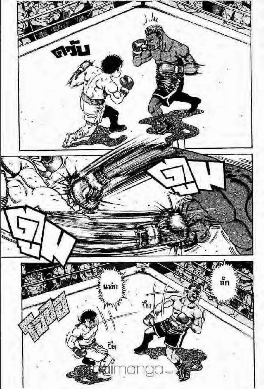 Hajime no Ippo - หน้า 7