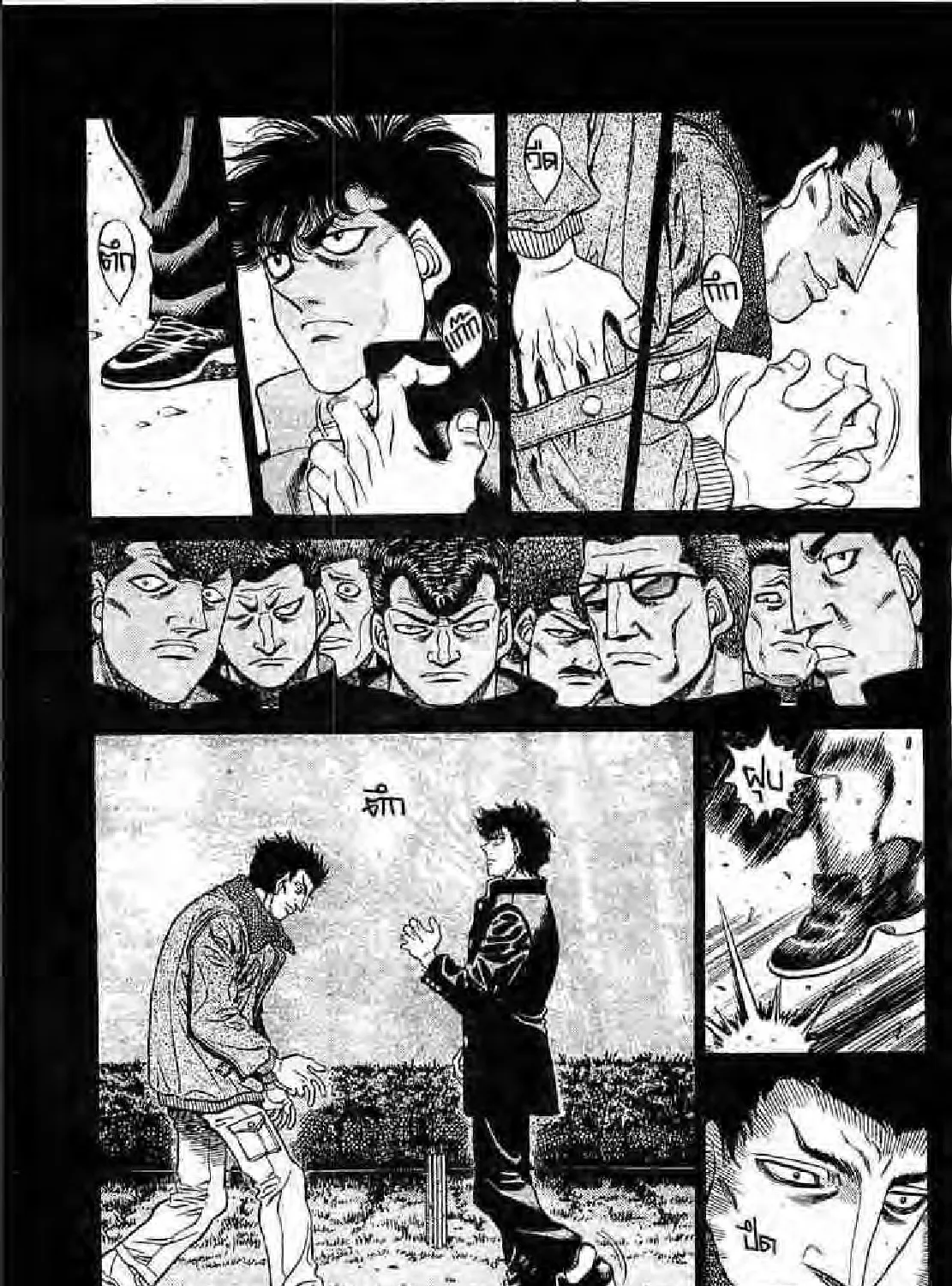 Hajime no Ippo - หน้า 12