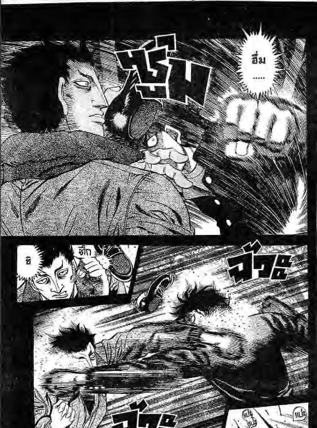 Hajime no Ippo - หน้า 16