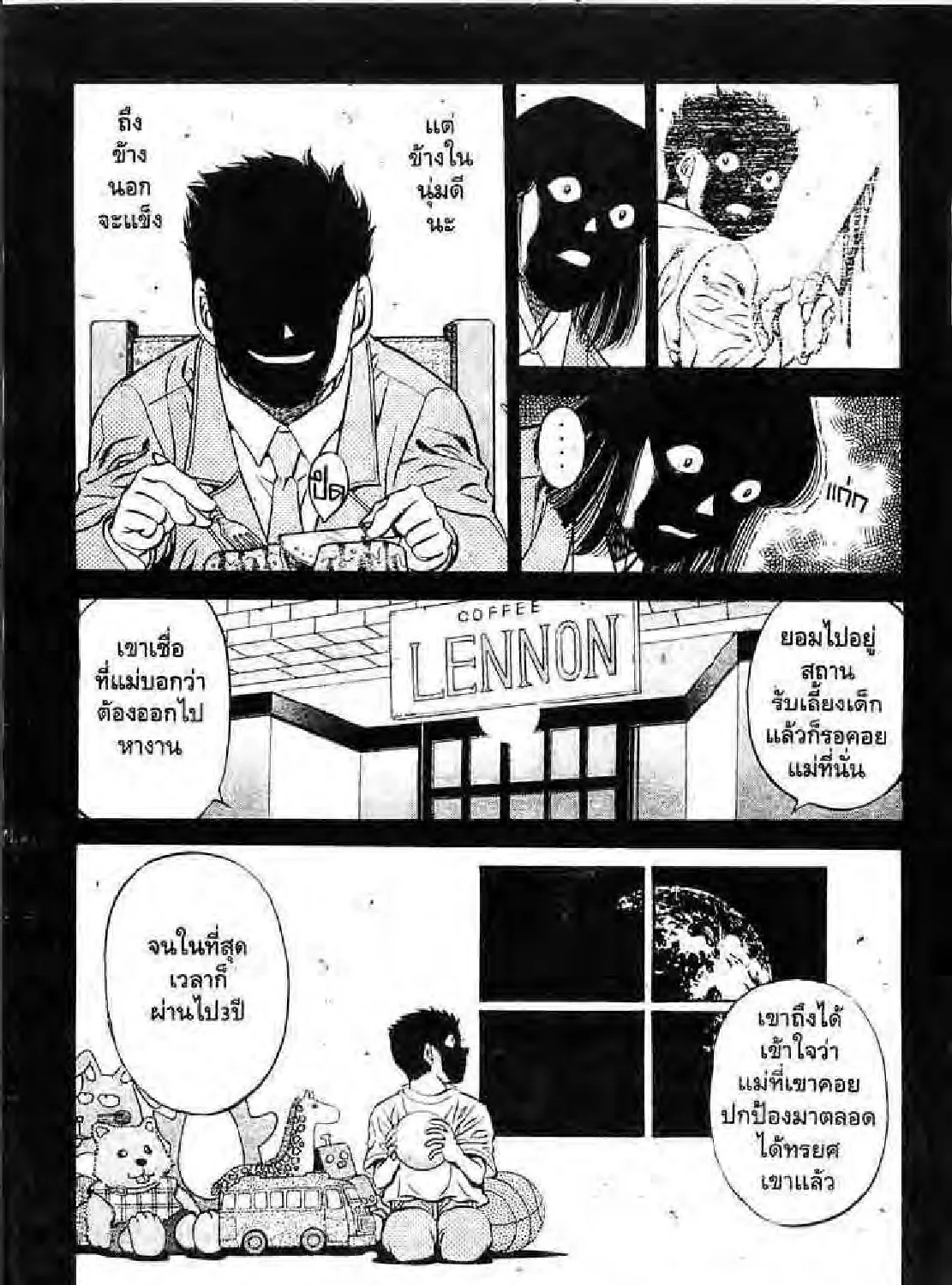 Hajime no Ippo - หน้า 30