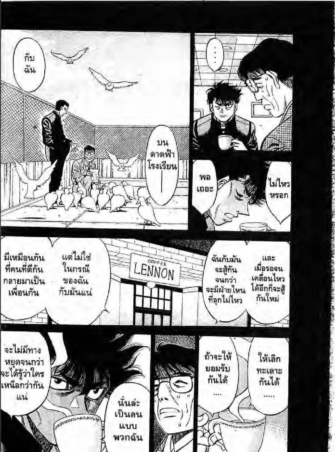 Hajime no Ippo - หน้า 38