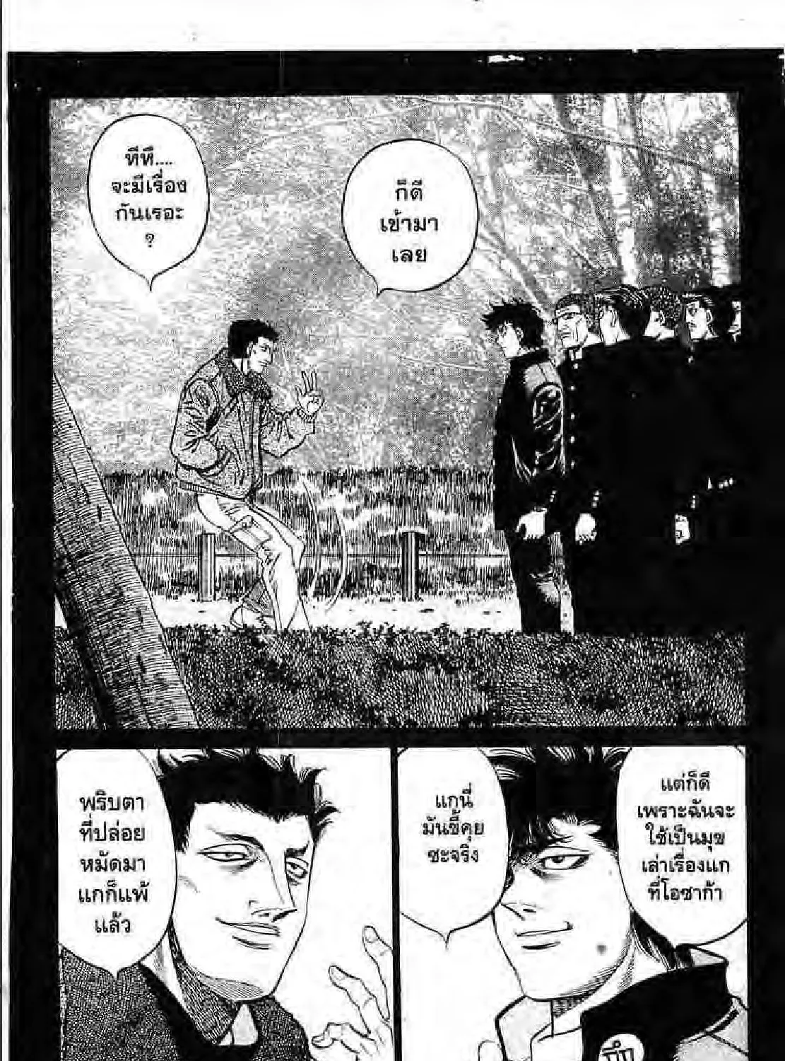 Hajime no Ippo - หน้า 4