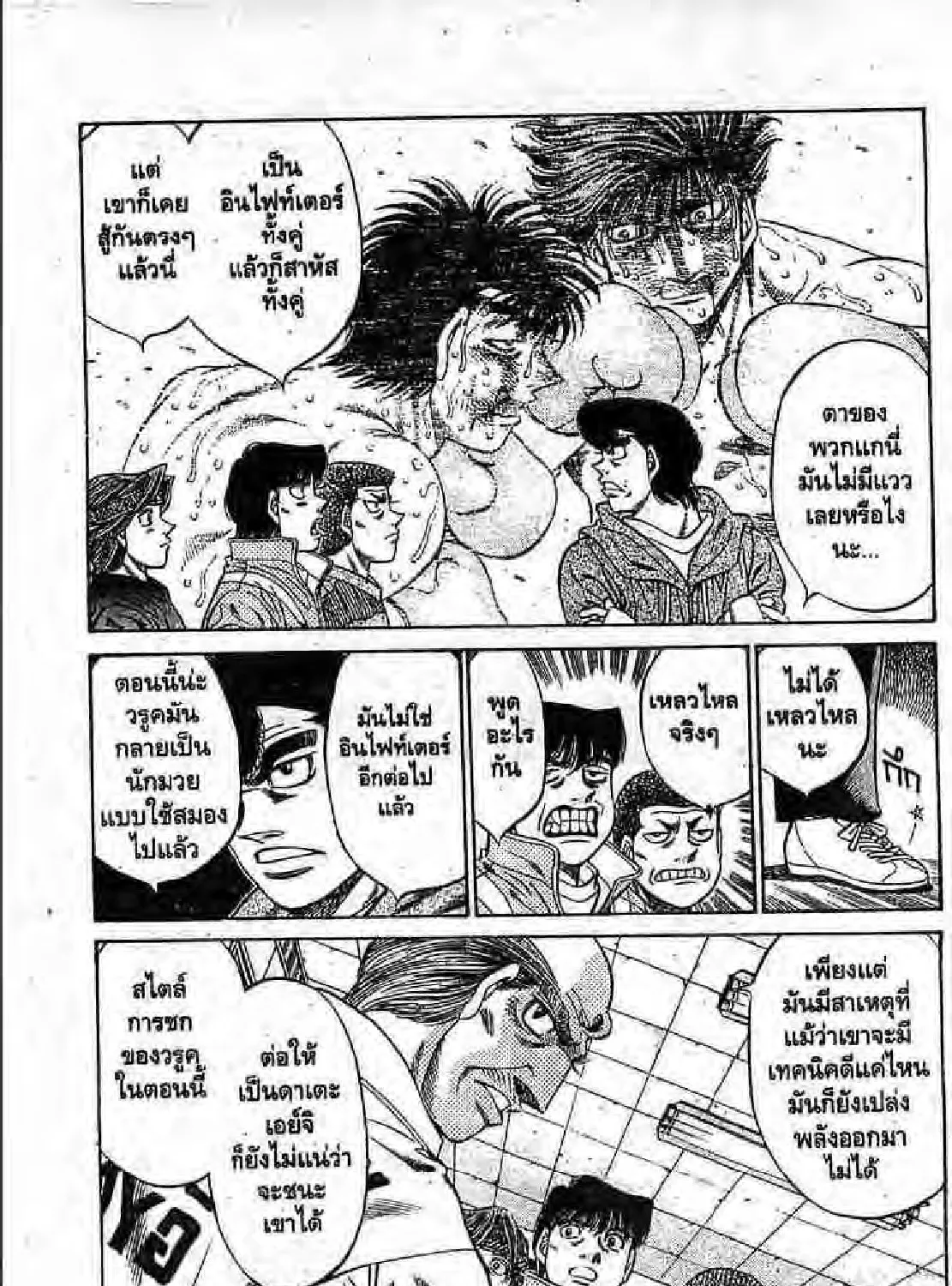 Hajime no Ippo - หน้า 36