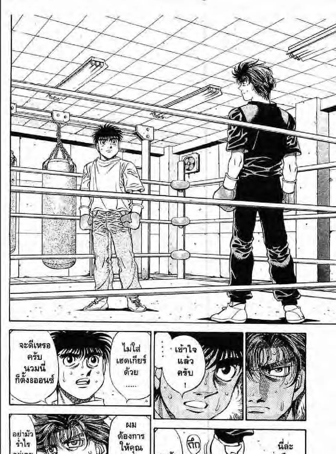 Hajime no Ippo - หน้า 54