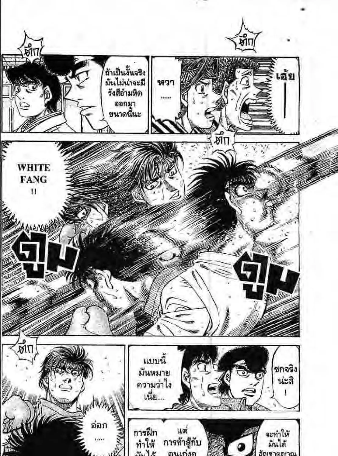 Hajime no Ippo - หน้า 58