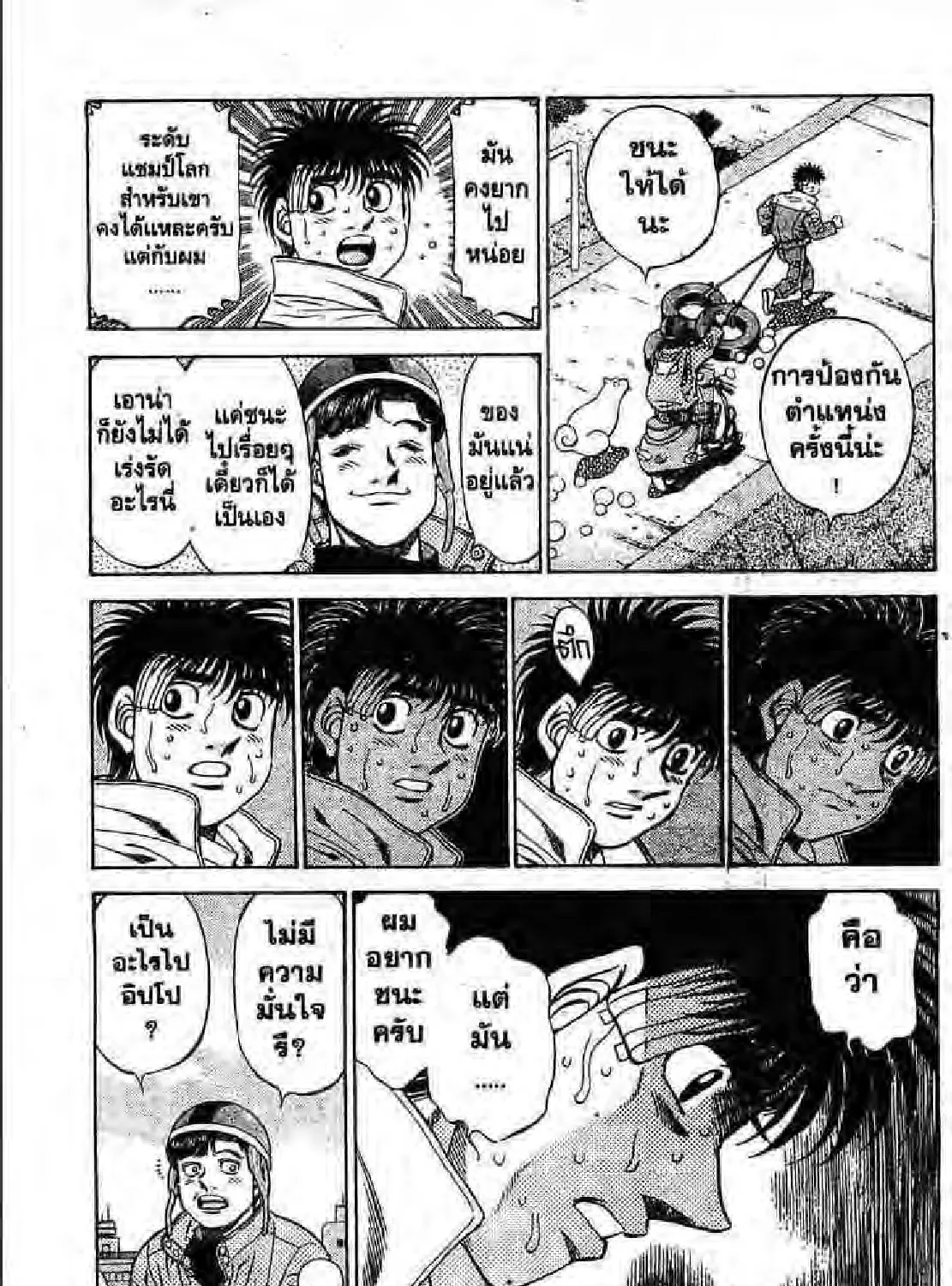 Hajime no Ippo - หน้า 48