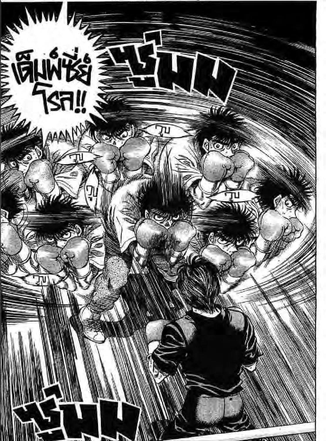 Hajime no Ippo - หน้า 8