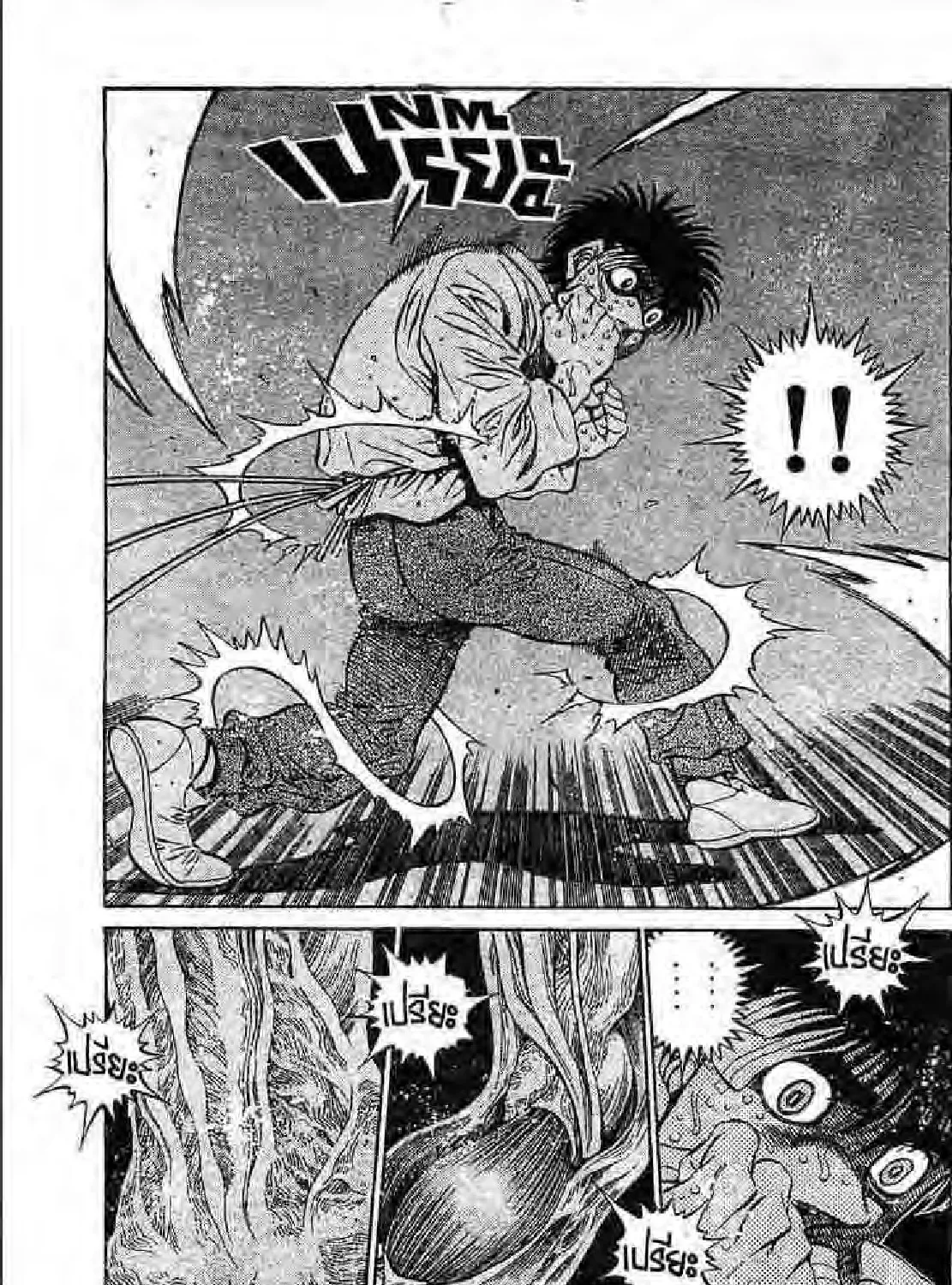 Hajime no Ippo - หน้า 28