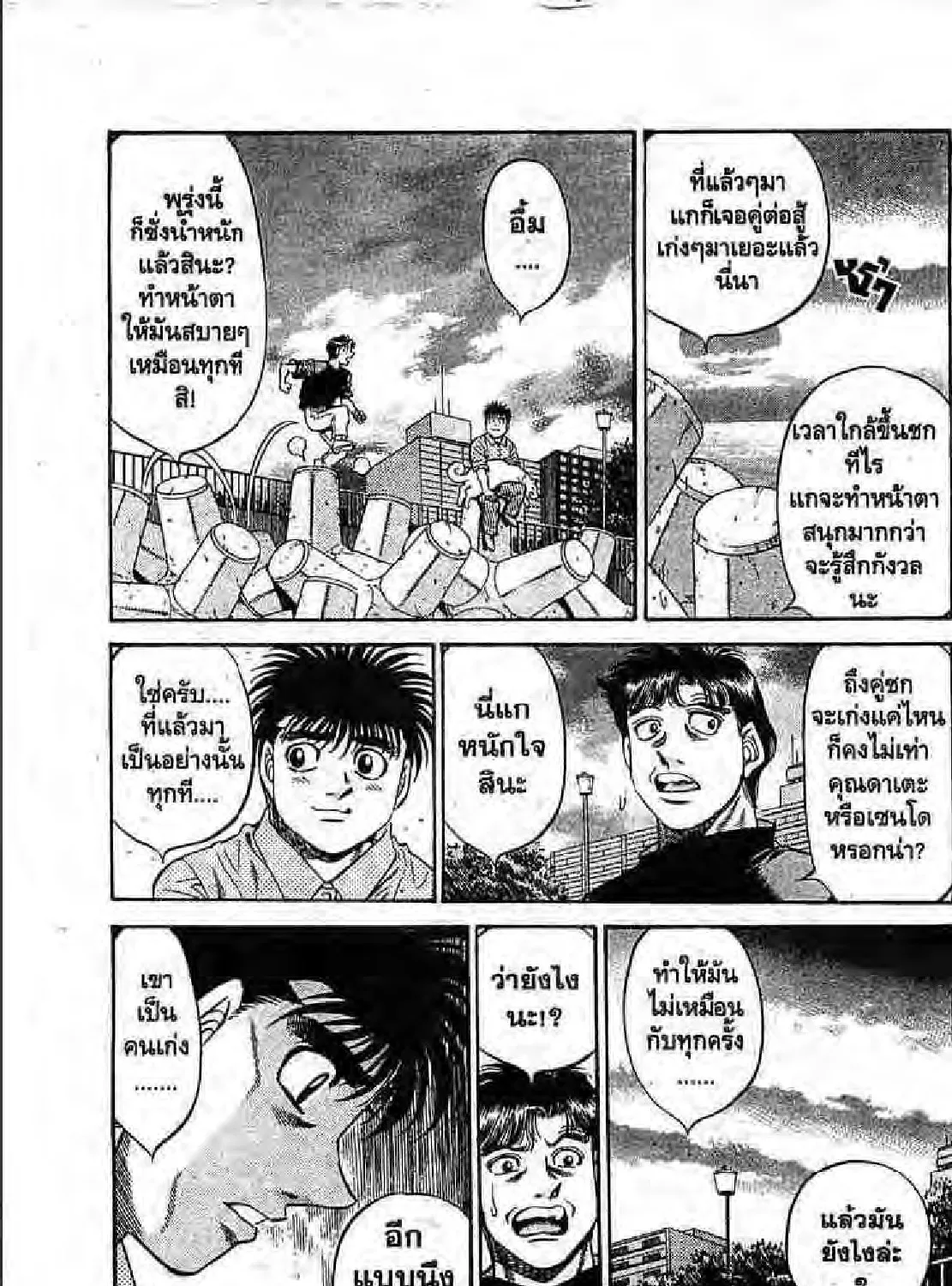 Hajime no Ippo - หน้า 24