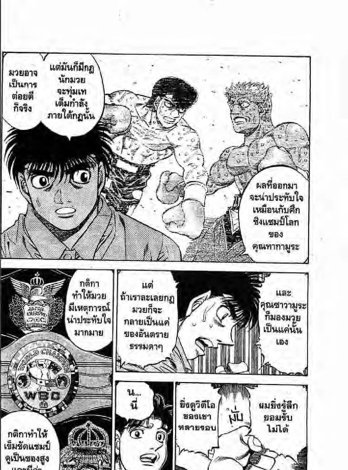 Hajime no Ippo - หน้า 26