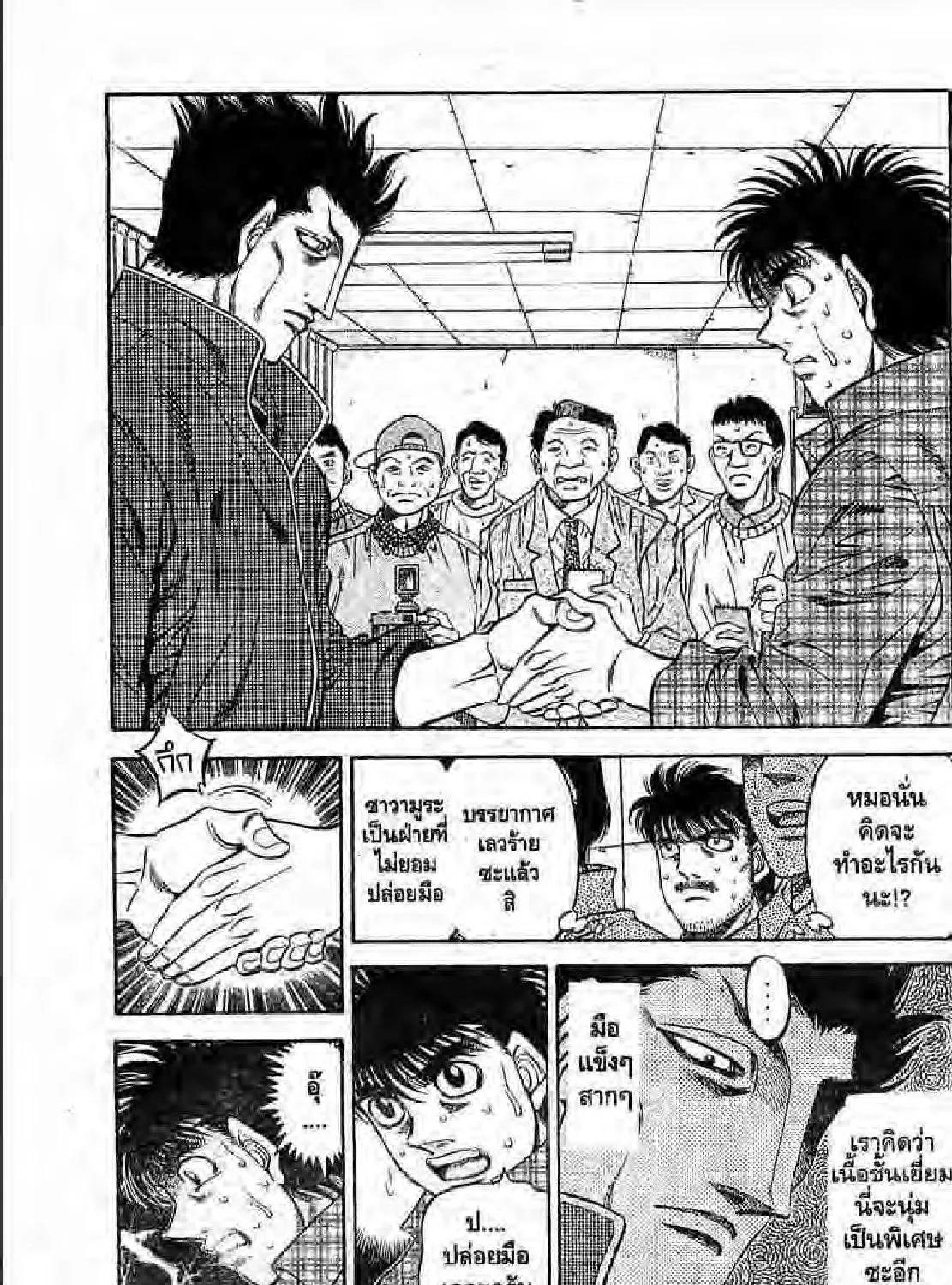 Hajime no Ippo - หน้า 48