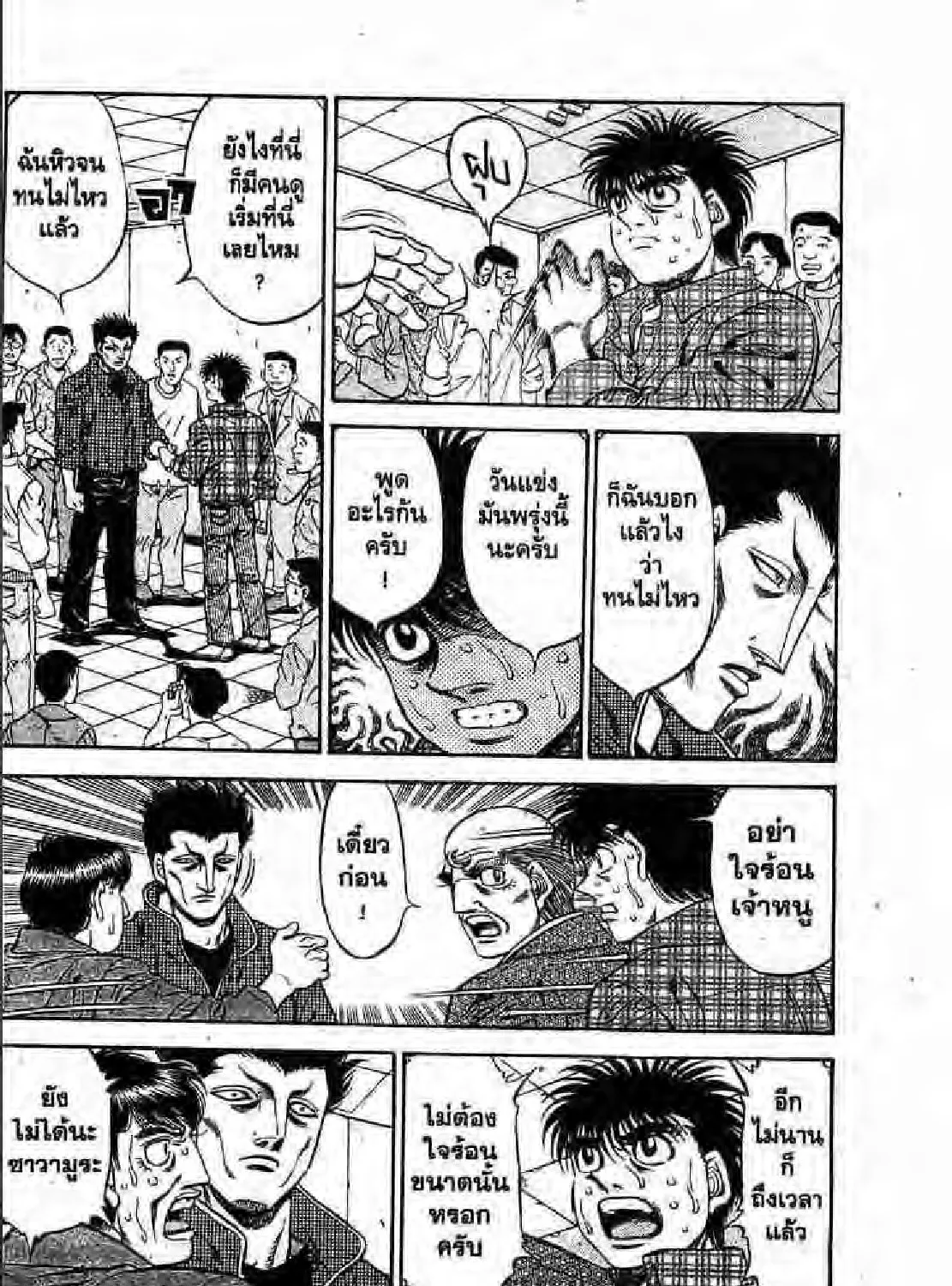 Hajime no Ippo - หน้า 50