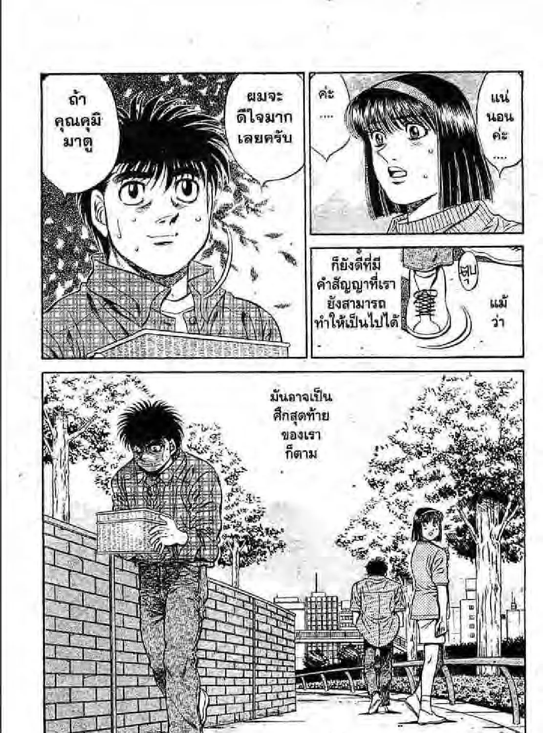 Hajime no Ippo - หน้า 28