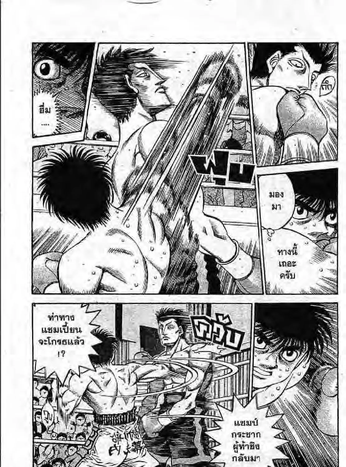 Hajime no Ippo - หน้า 20