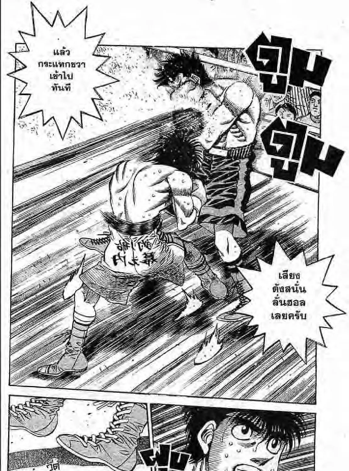 Hajime no Ippo - หน้า 22