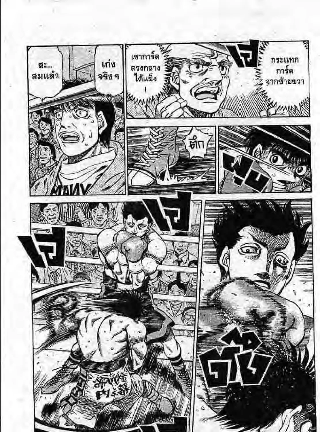 Hajime no Ippo - หน้า 28