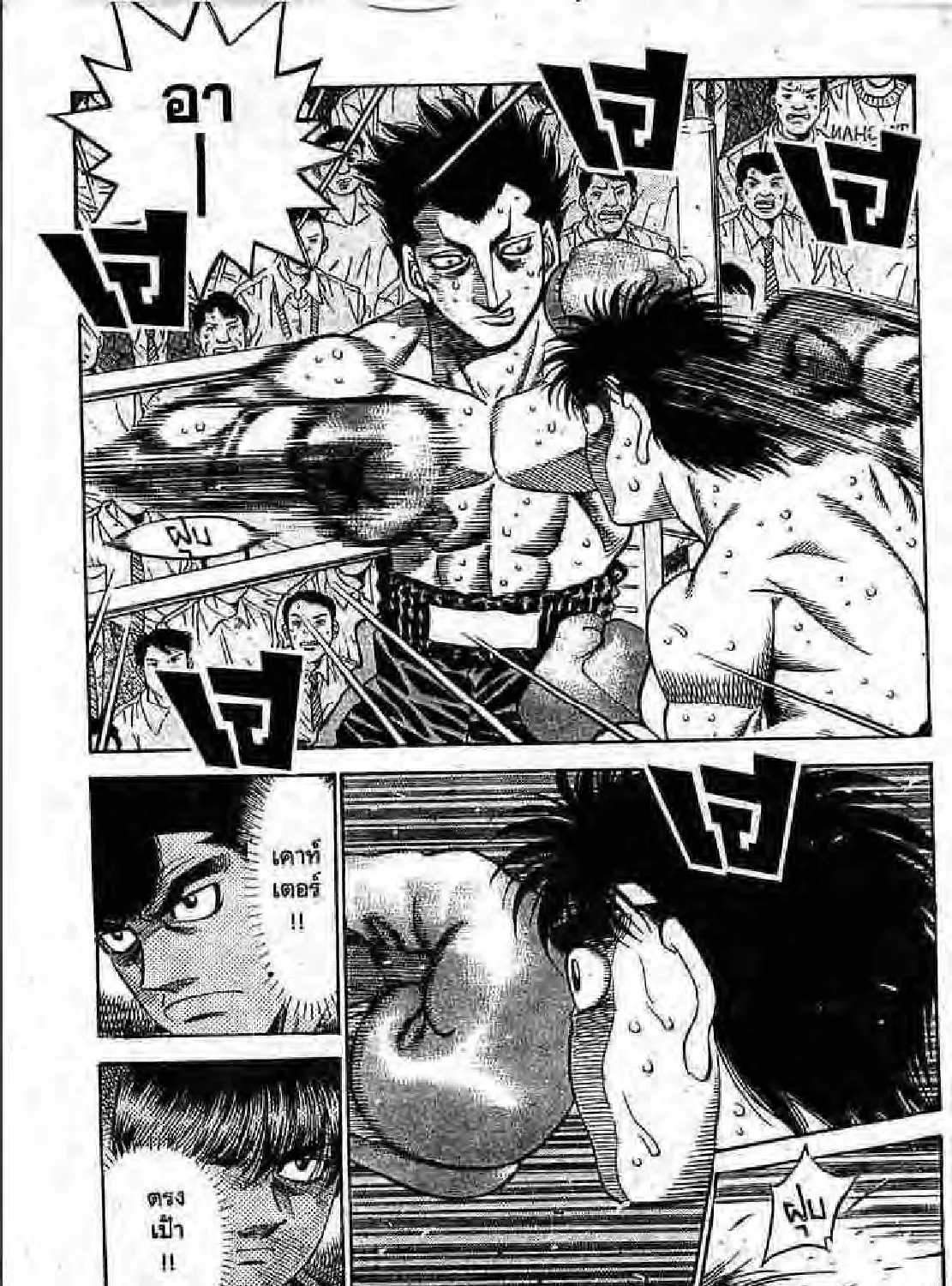 Hajime no Ippo - หน้า 56